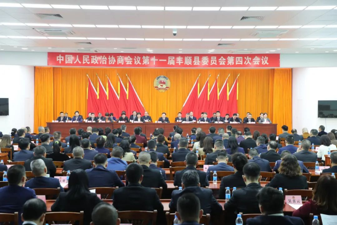 丰顺县政协委员会